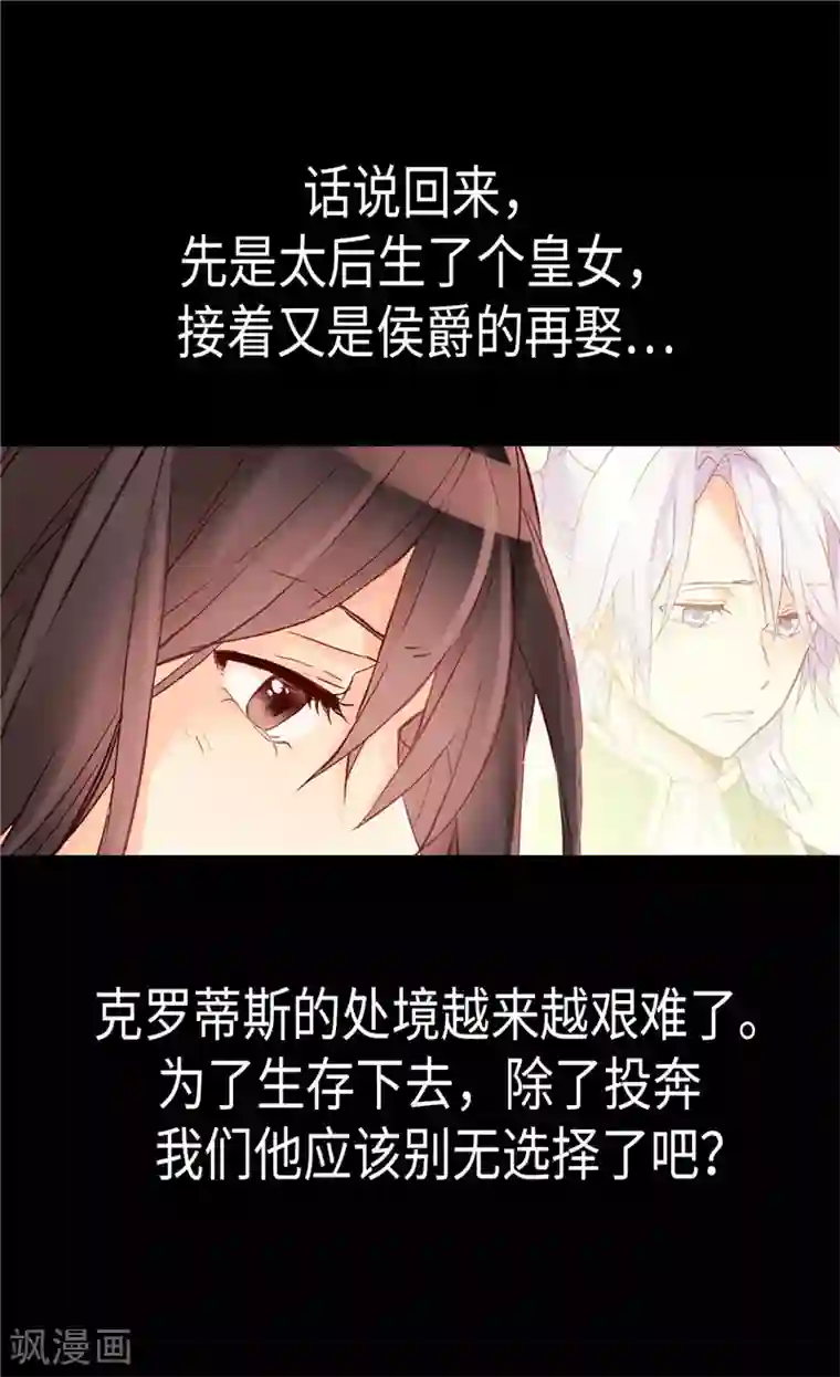 异世界皇妃第98话 步步为营