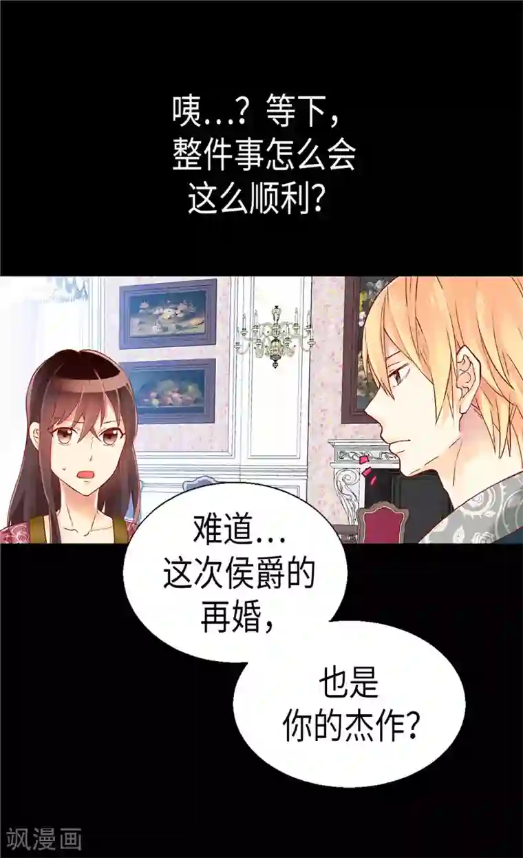 异世界皇妃第98话 步步为营