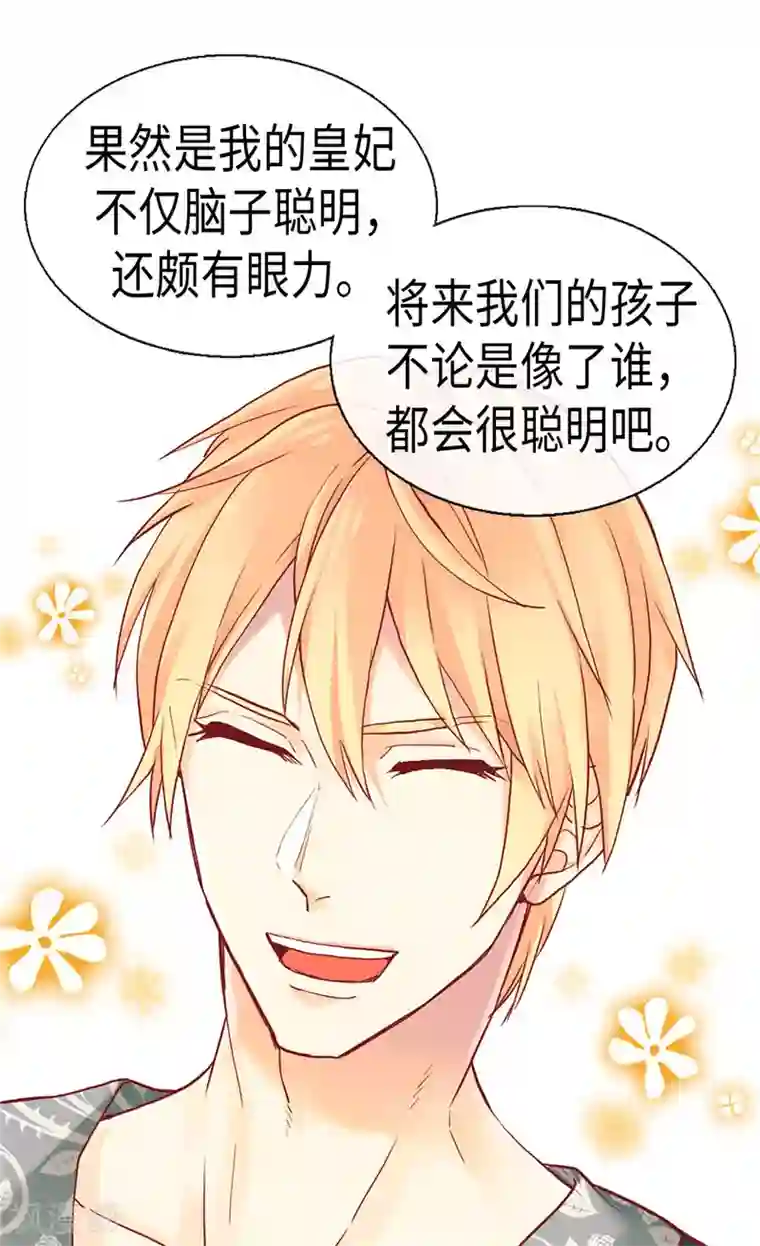 异世界皇妃第98话 步步为营