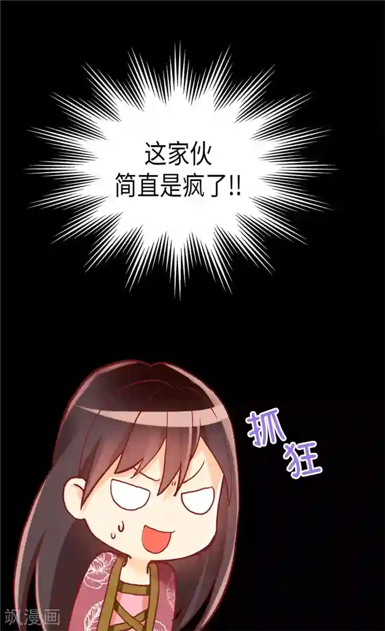 异世界皇妃第98话 步步为营