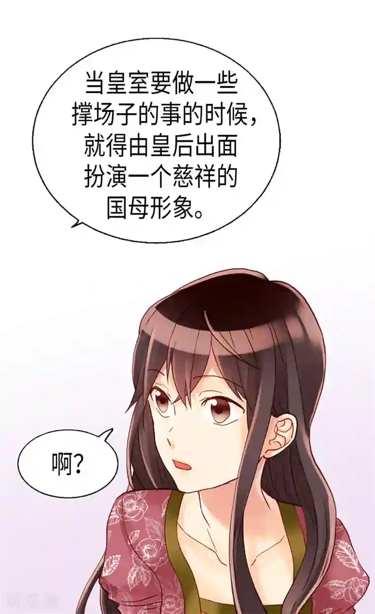 异世界皇妃第98话 步步为营