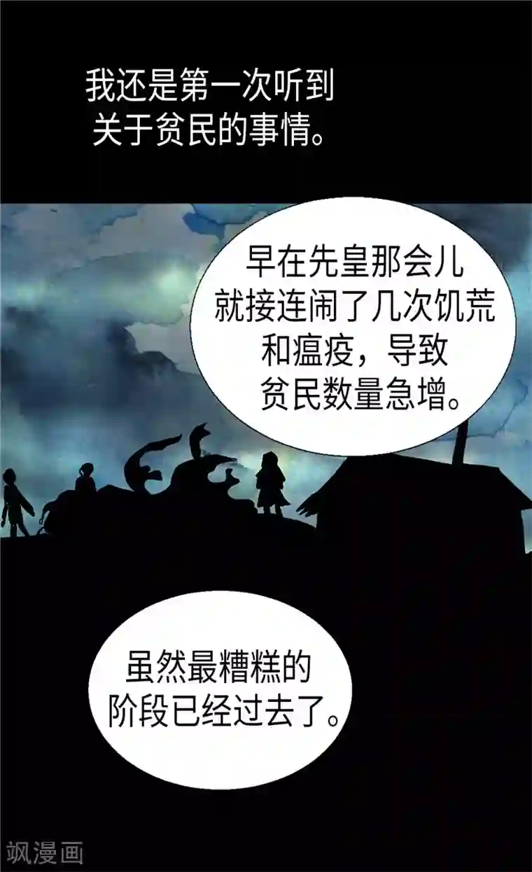 异世界皇妃第98话 步步为营