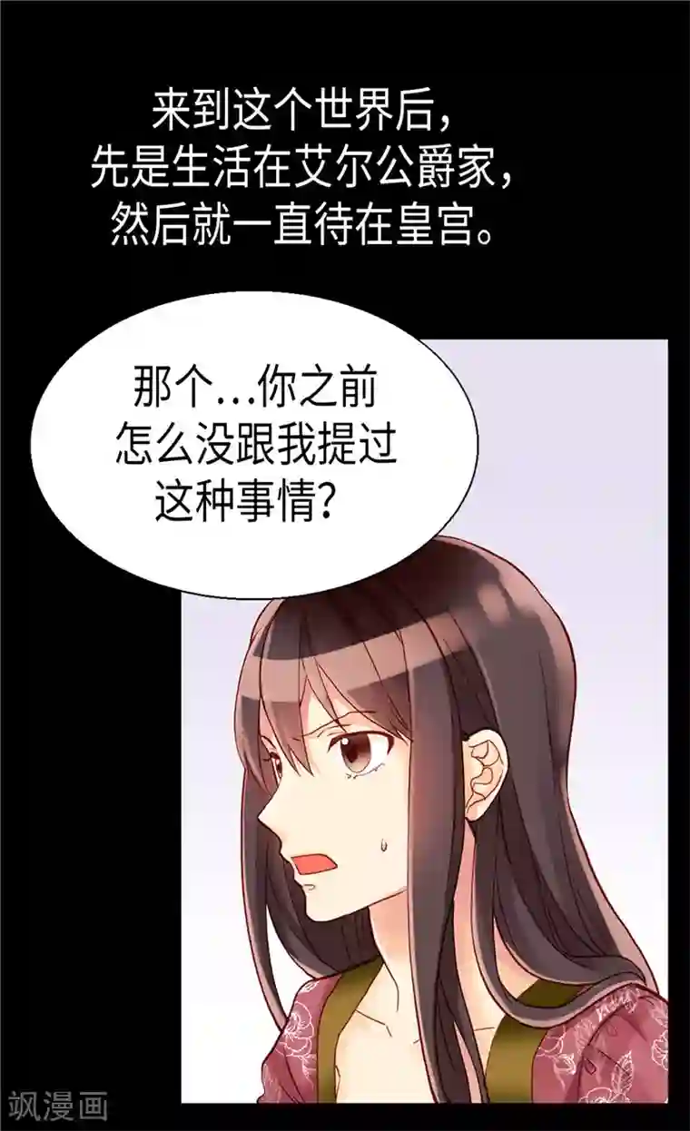 异世界皇妃第98话 步步为营