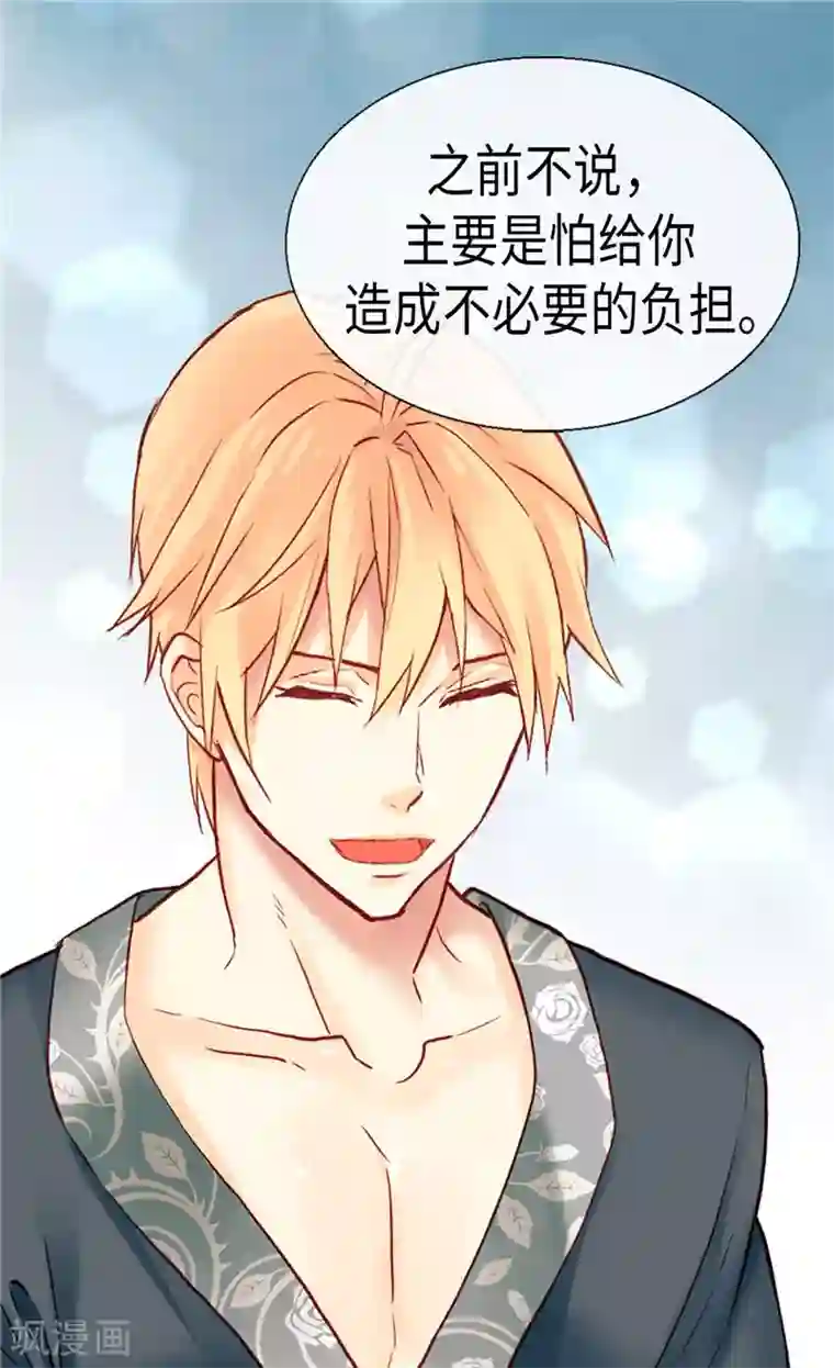 异世界皇妃第98话 步步为营