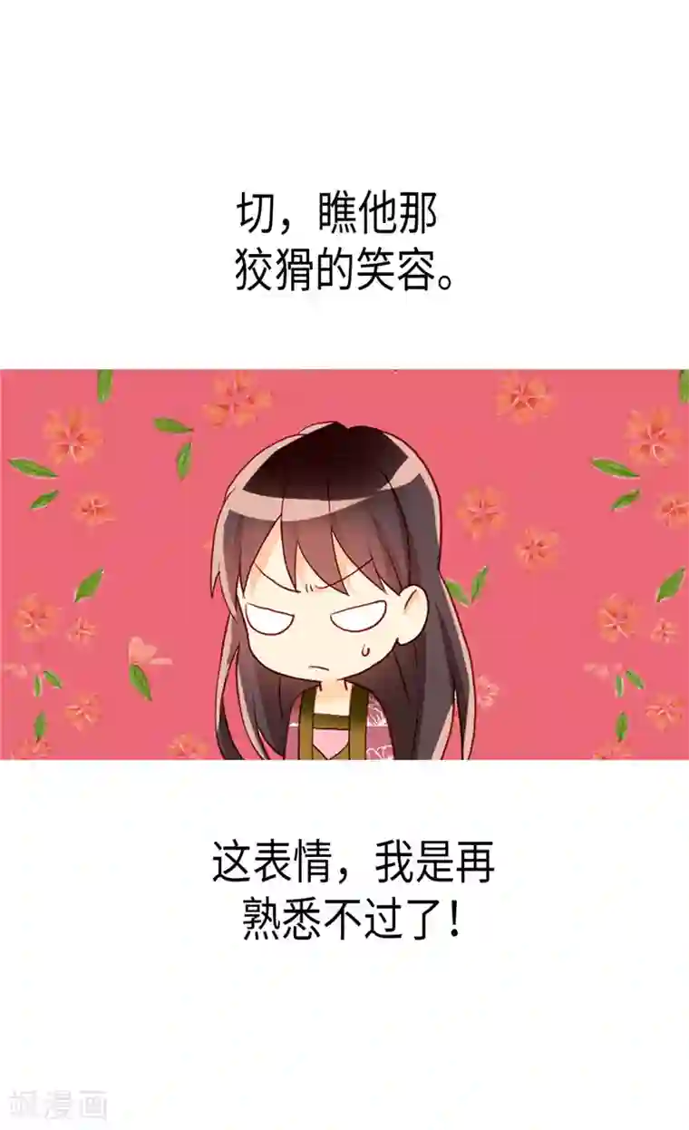 异世界皇妃第98话 步步为营