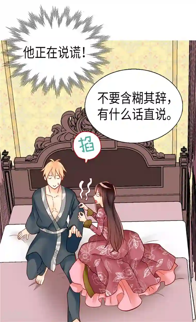 异世界皇妃第98话 步步为营