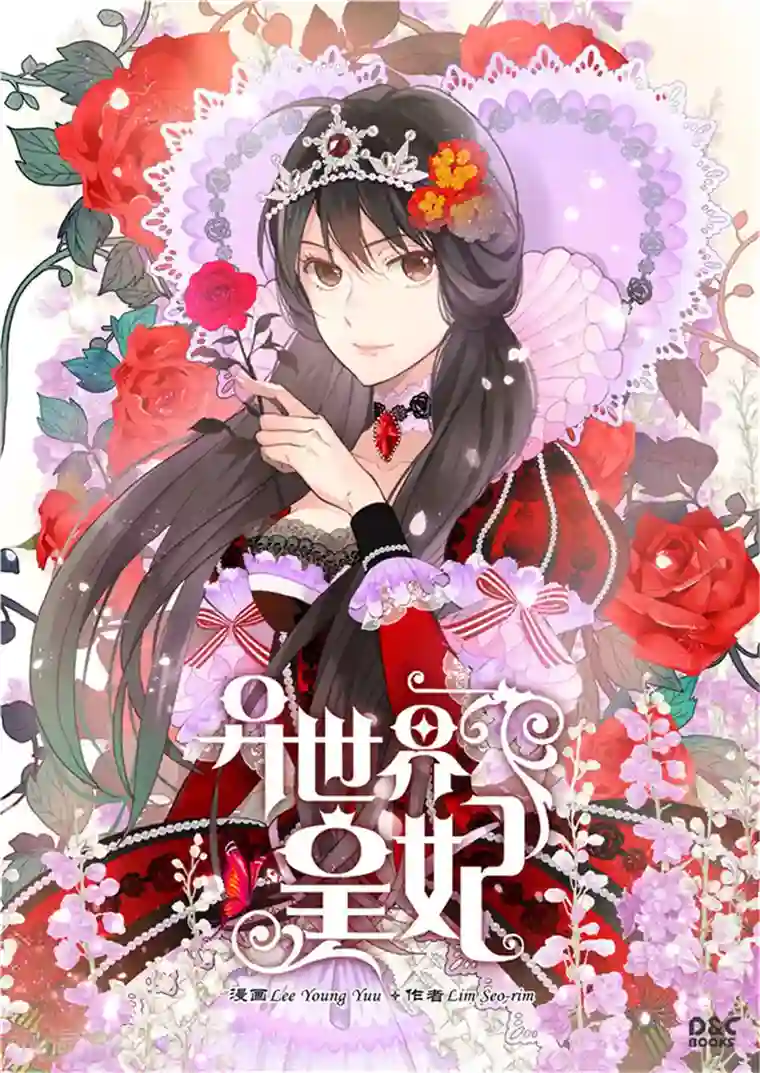 异世界皇妃第99话 贫民救济所