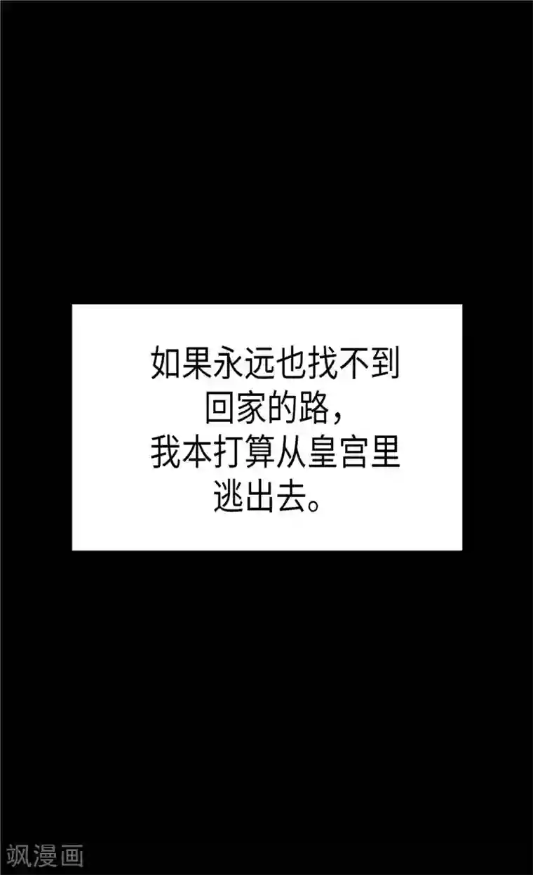 异世界皇妃第99话 贫民救济所