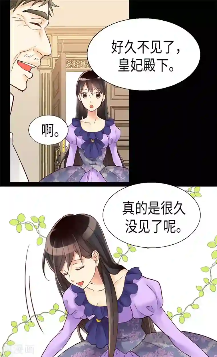 异世界皇妃第99话 贫民救济所