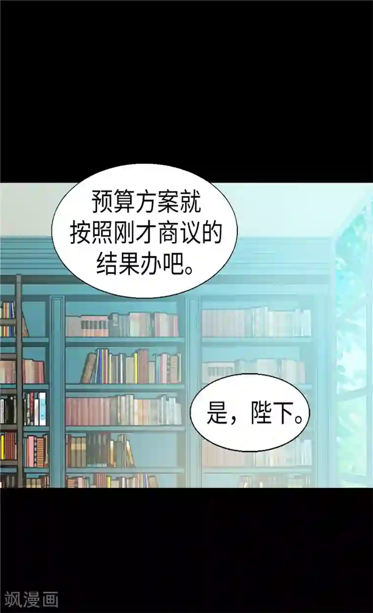 异世界皇妃第99话 贫民救济所