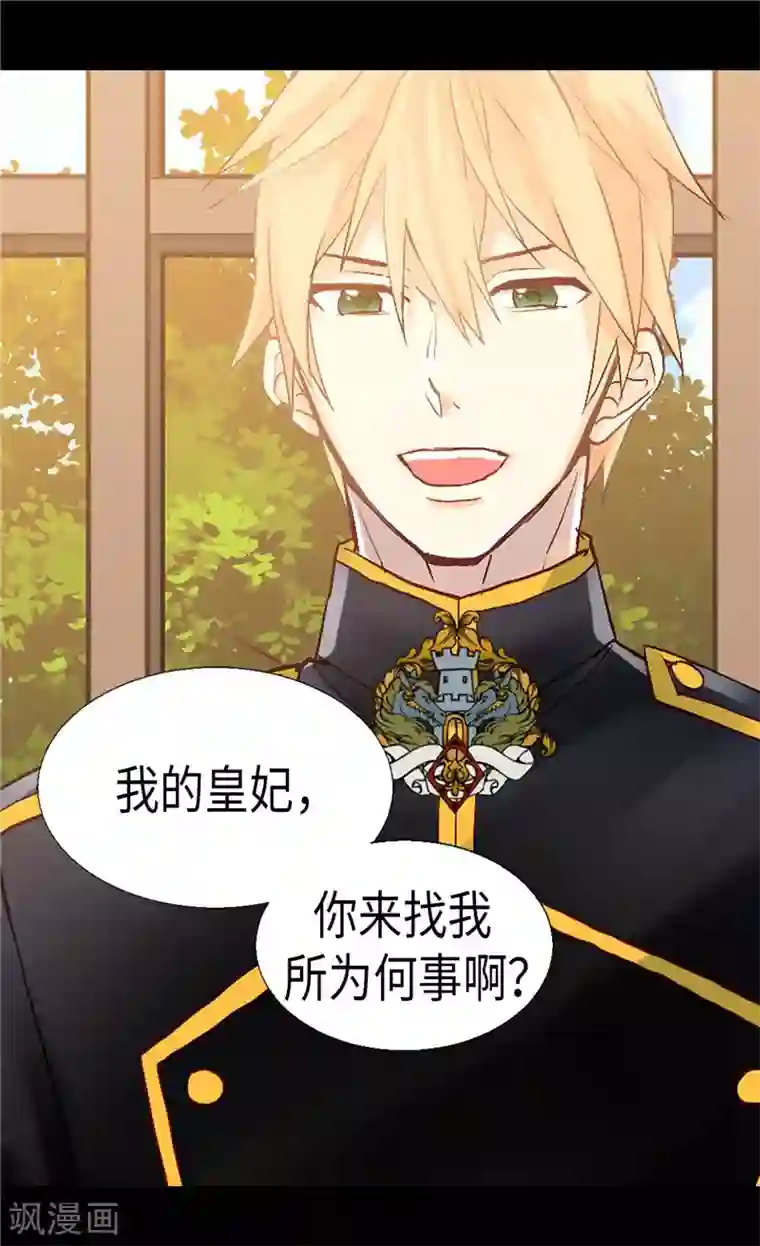 异世界皇妃第99话 贫民救济所