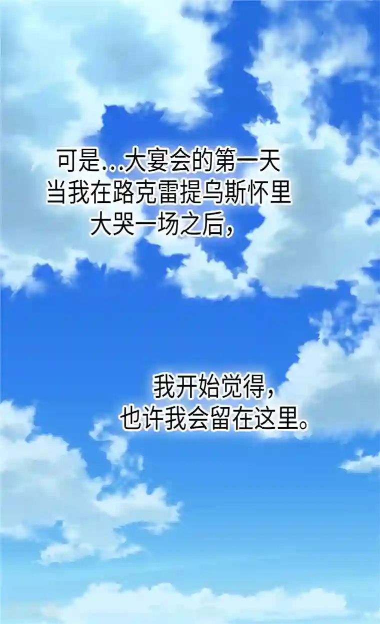 异世界皇妃第99话 贫民救济所