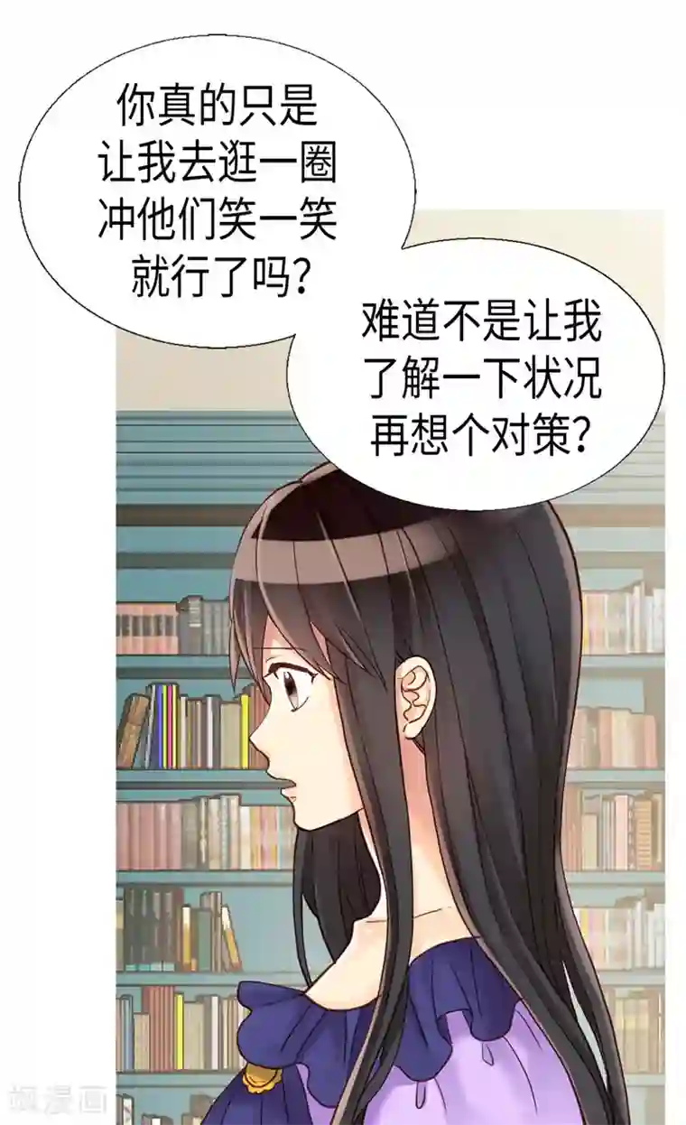 异世界皇妃第99话 贫民救济所