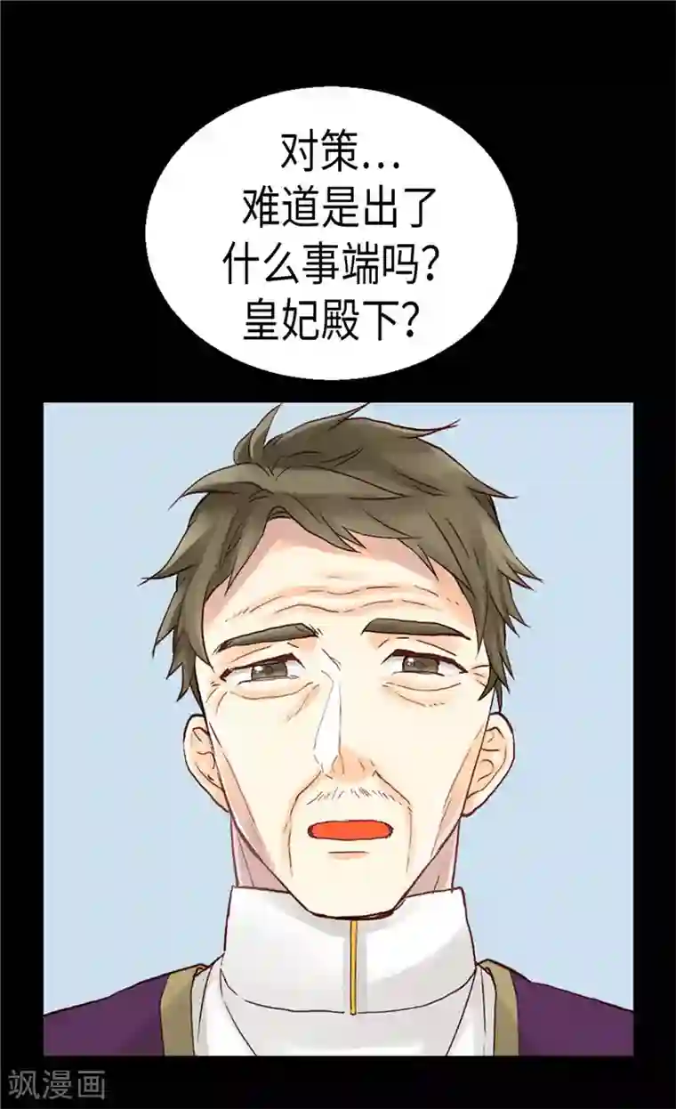 异世界皇妃第99话 贫民救济所