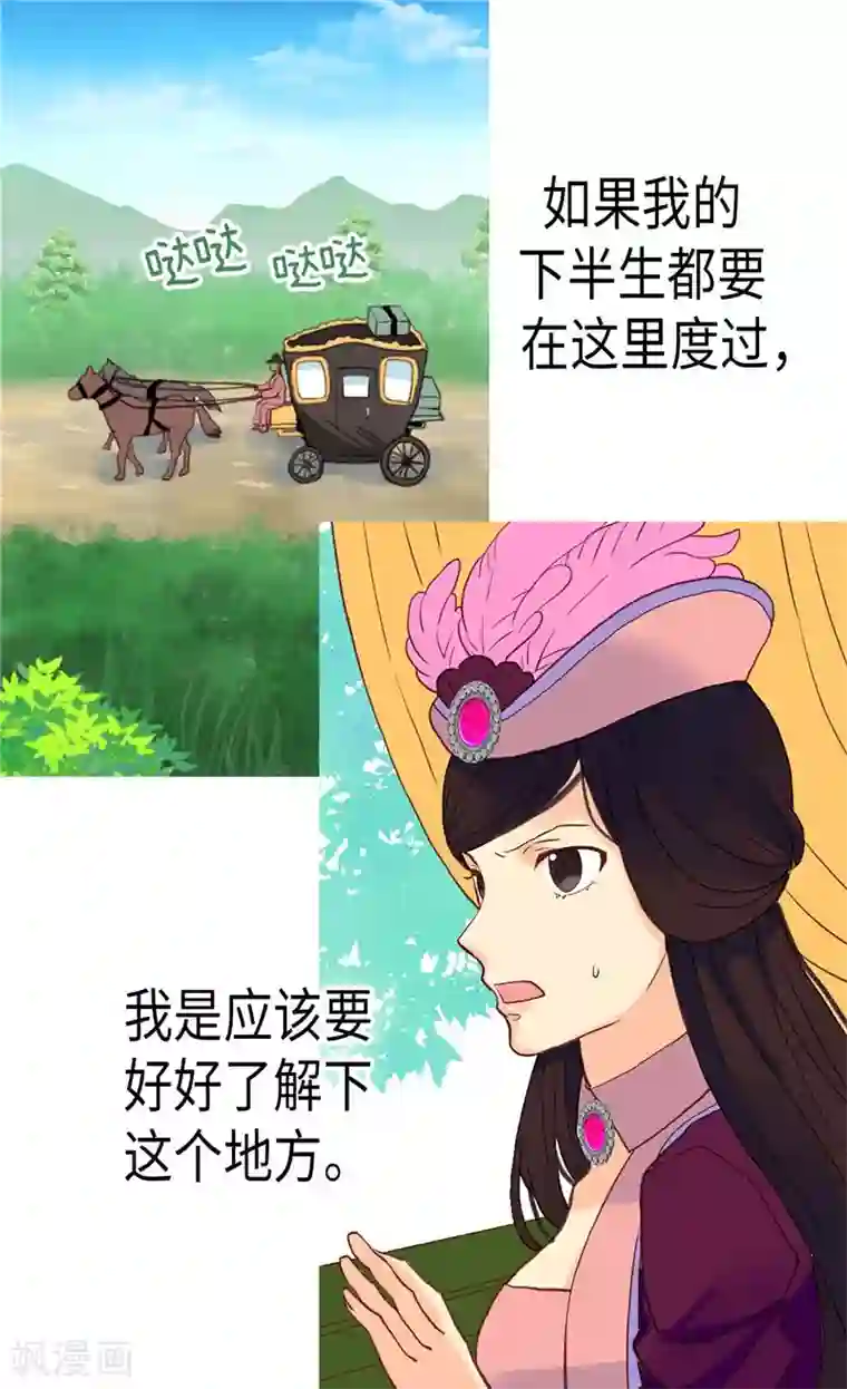 异世界皇妃第99话 贫民救济所