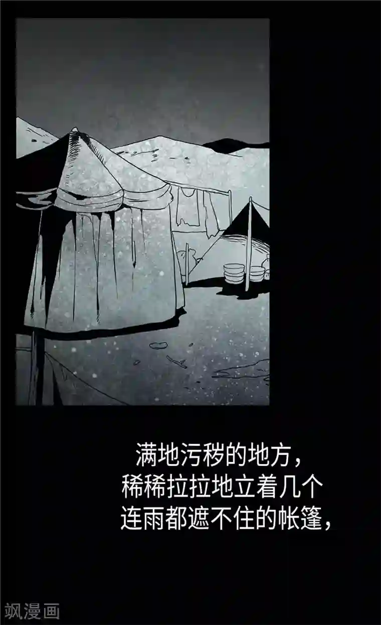 异世界皇妃第99话 贫民救济所