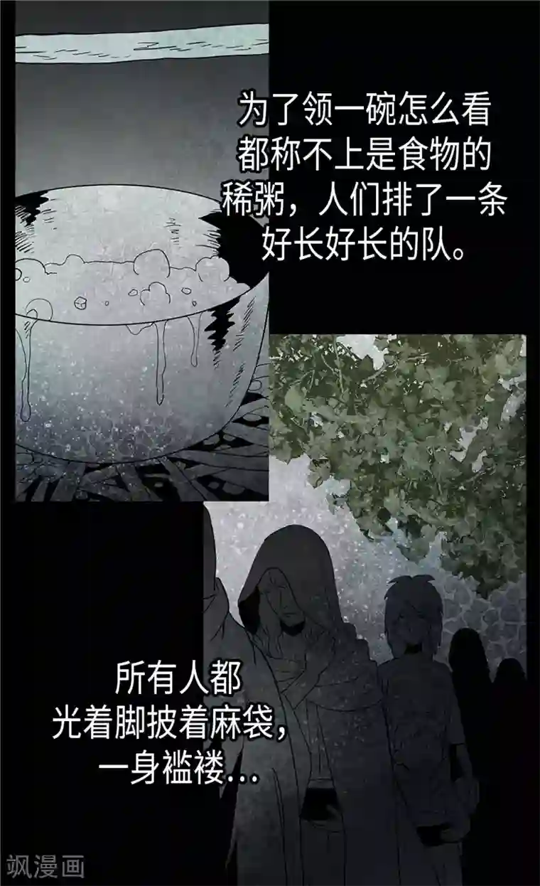 异世界皇妃第99话 贫民救济所