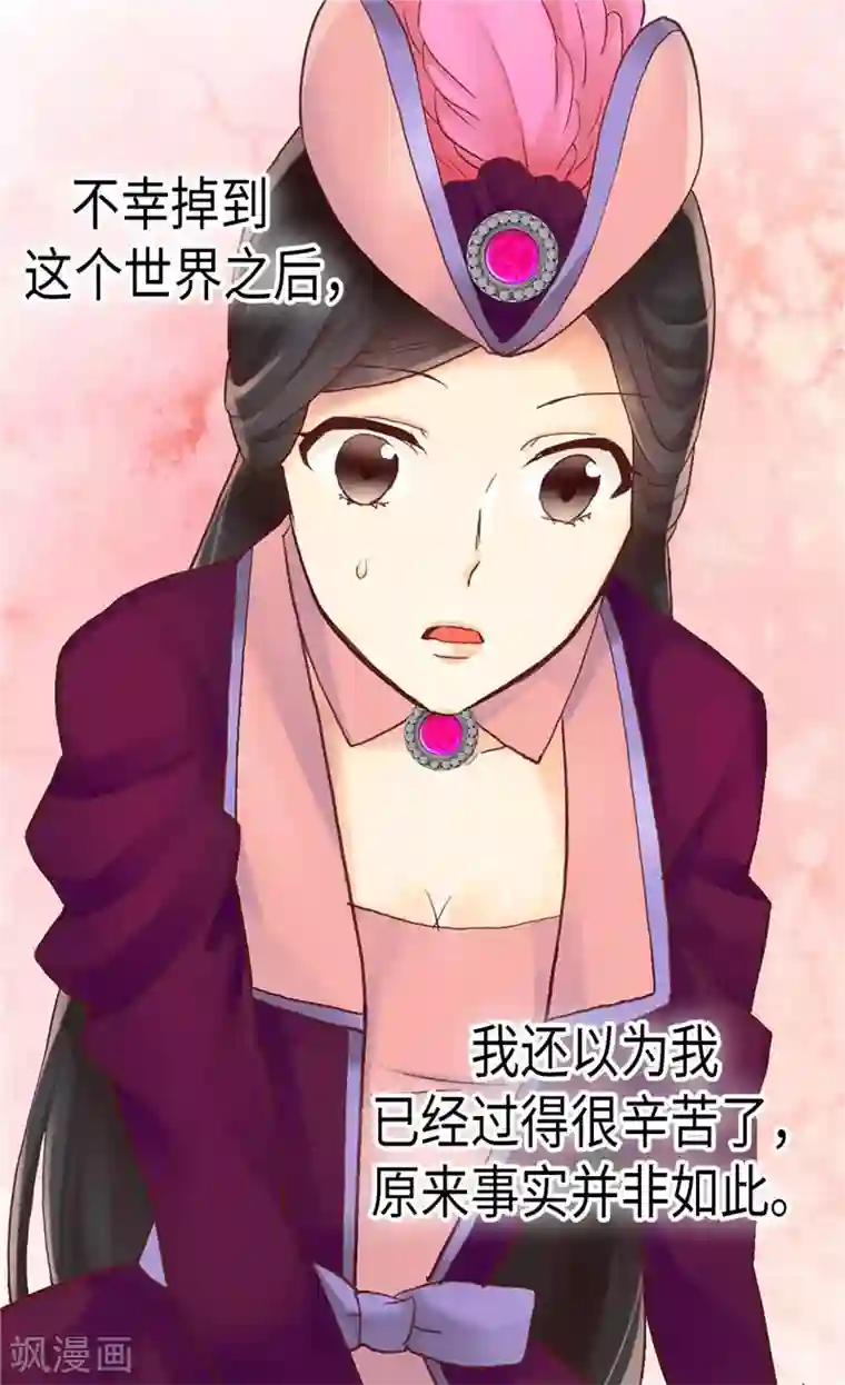 异世界皇妃第99话 贫民救济所