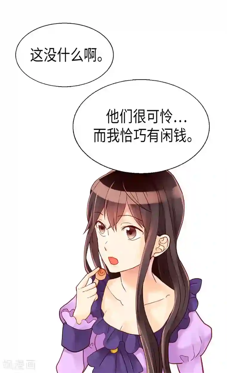 异世界皇妃第100话 浅薄的同情心