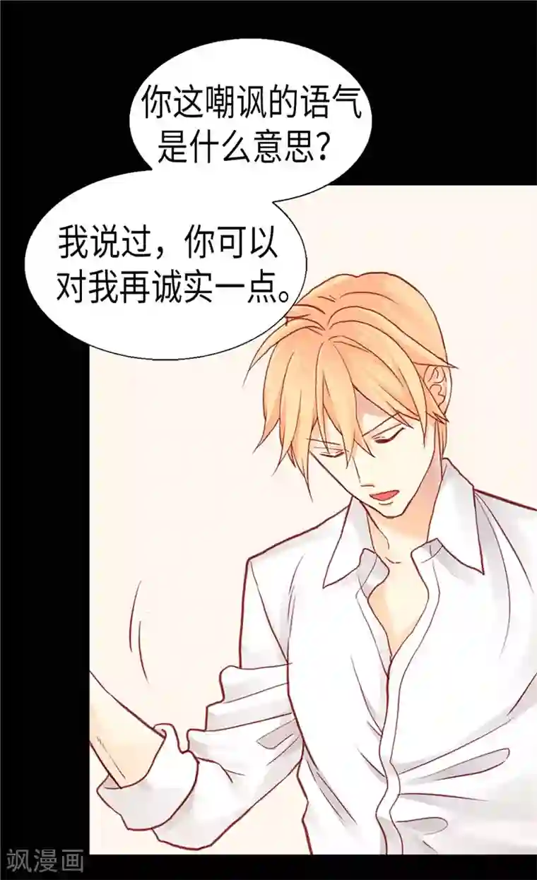 异世界皇妃第100话 浅薄的同情心