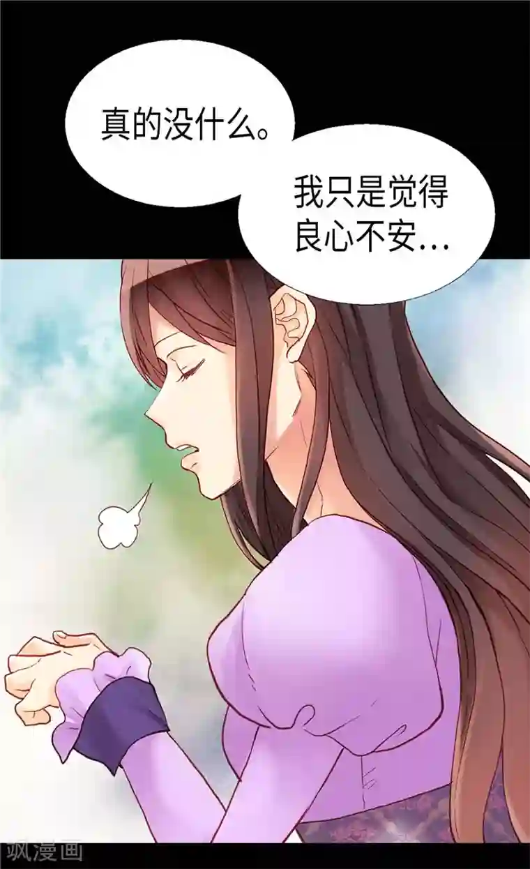异世界皇妃第100话 浅薄的同情心