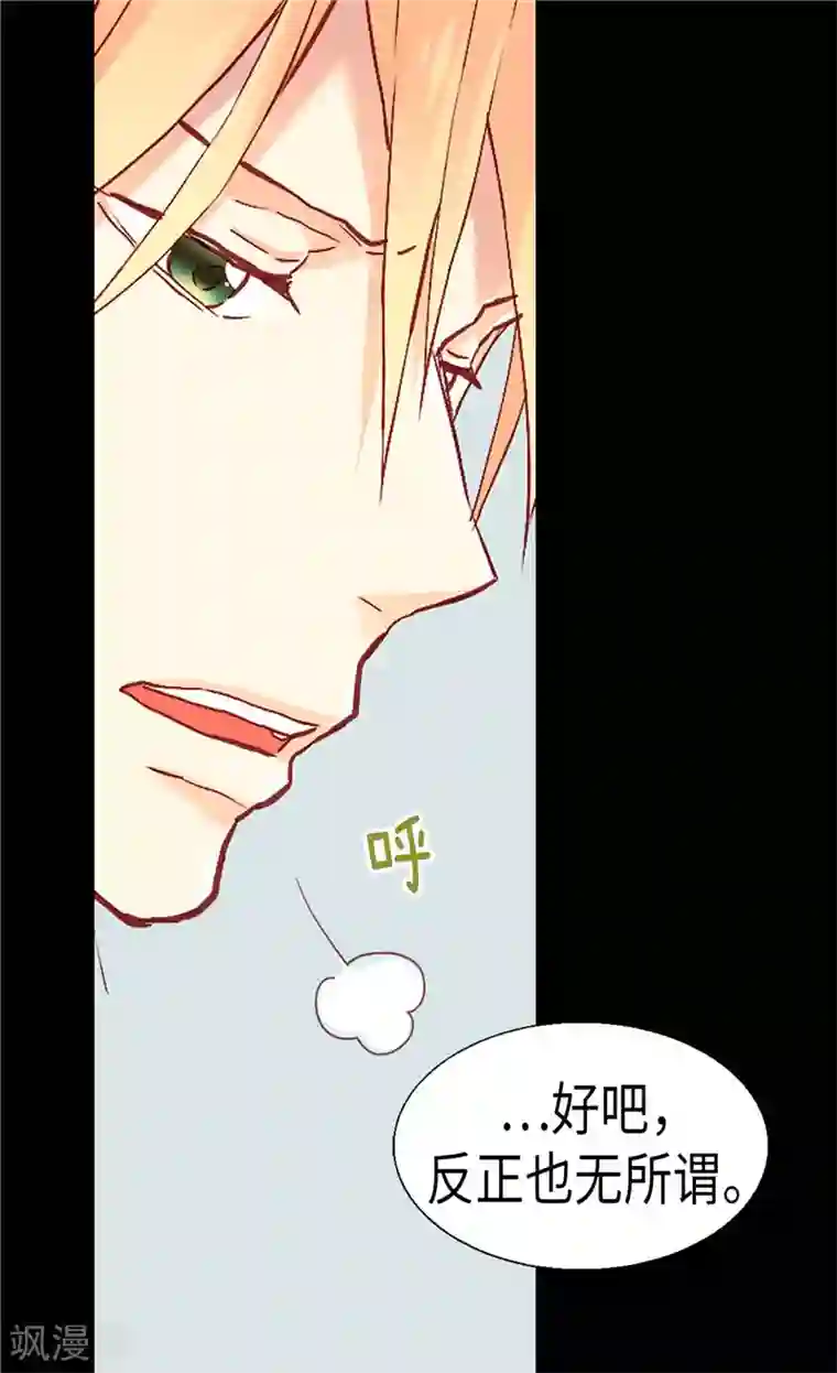 异世界皇妃第100话 浅薄的同情心