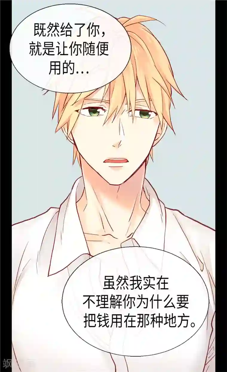 异世界皇妃第100话 浅薄的同情心