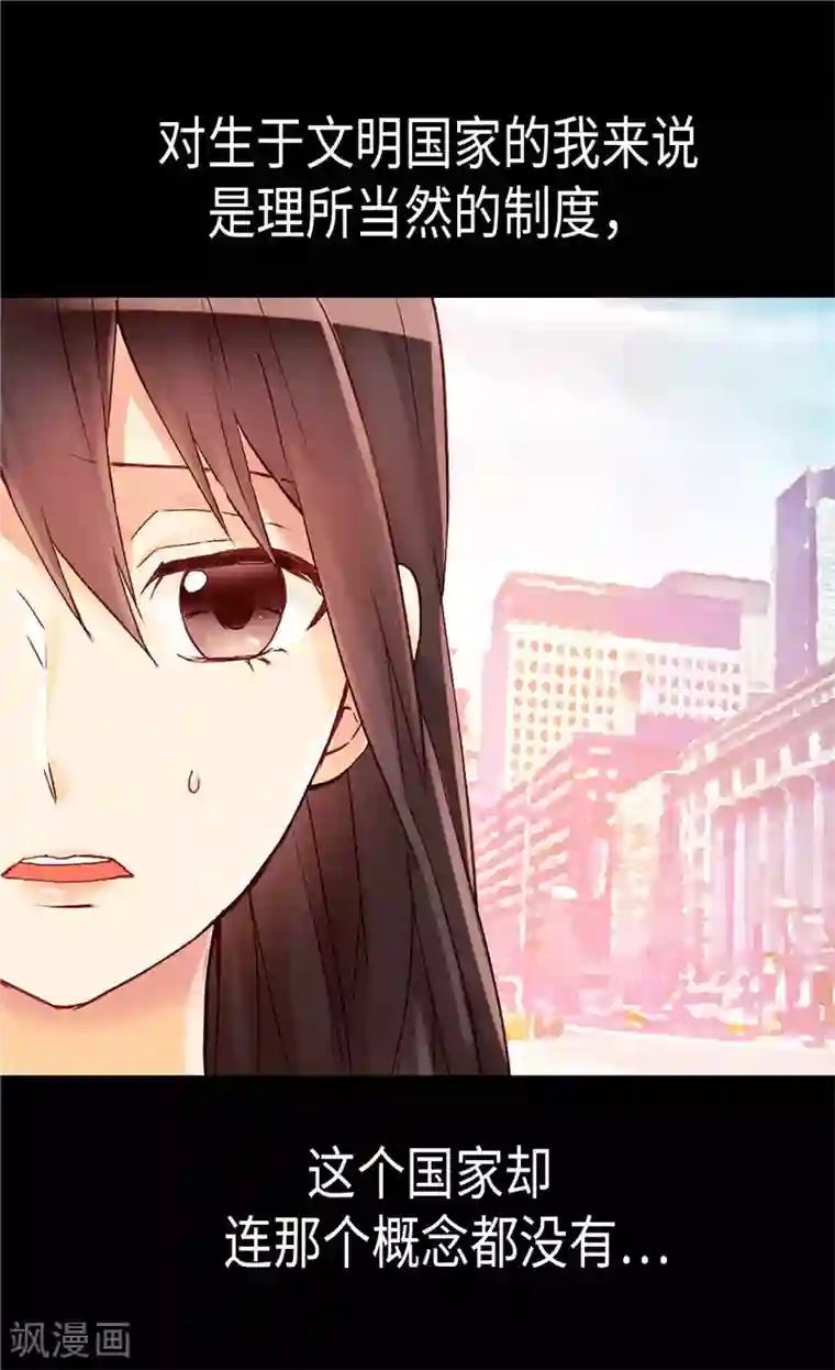 异世界皇妃第100话 浅薄的同情心