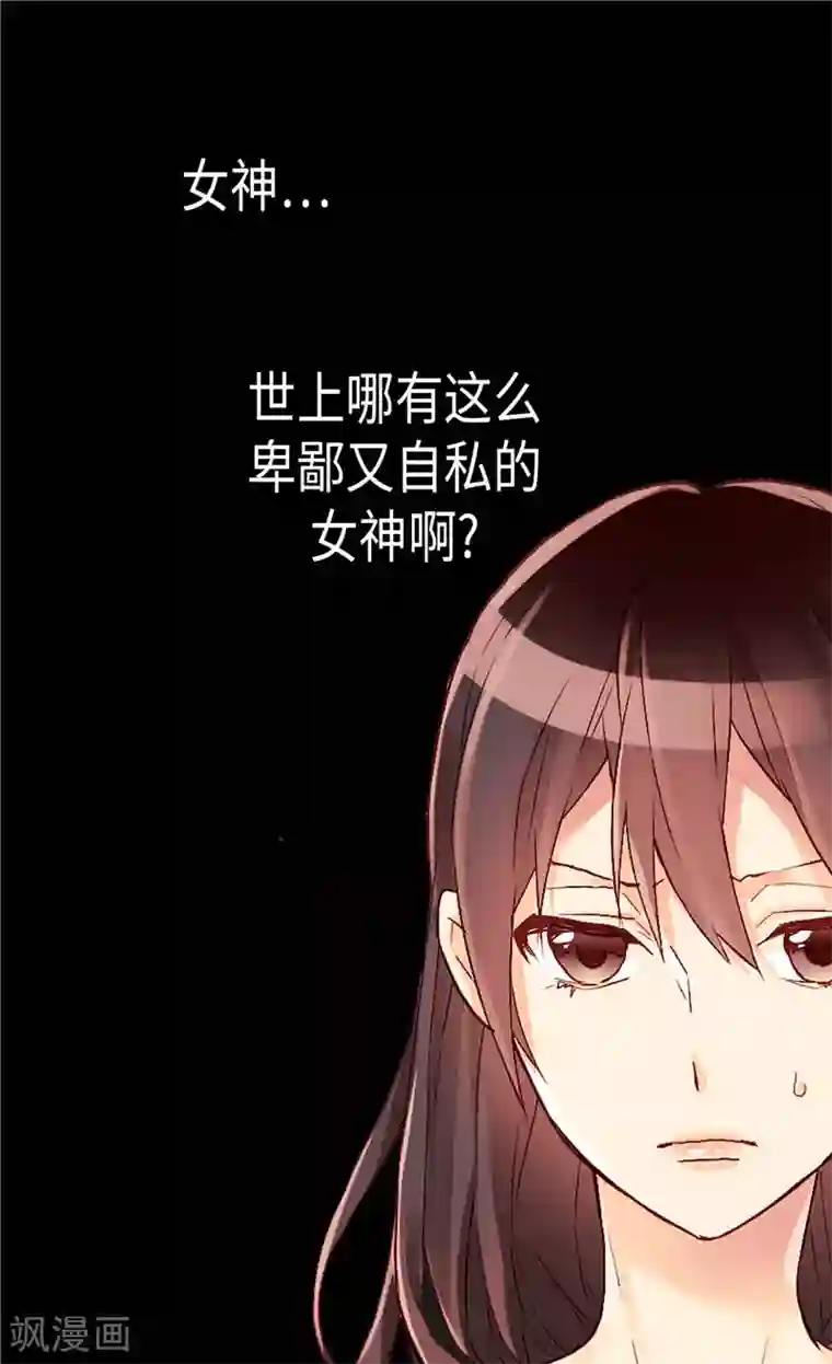 异世界皇妃第100话 浅薄的同情心