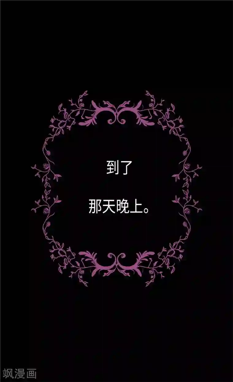 异世界皇妃第100话 浅薄的同情心