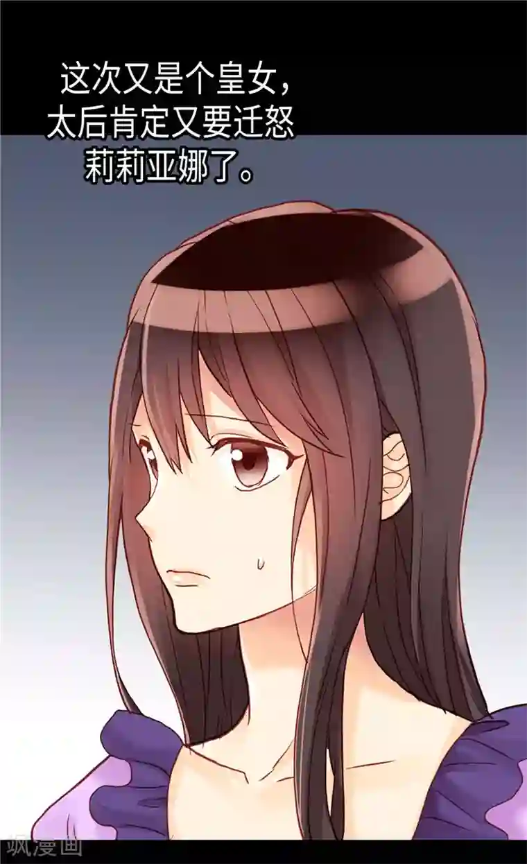 异世界皇妃第100话 浅薄的同情心