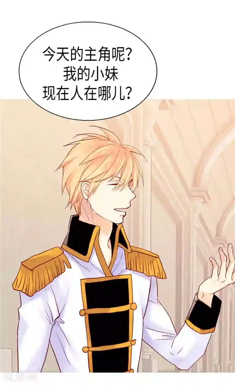 异世界皇妃第100话 浅薄的同情心