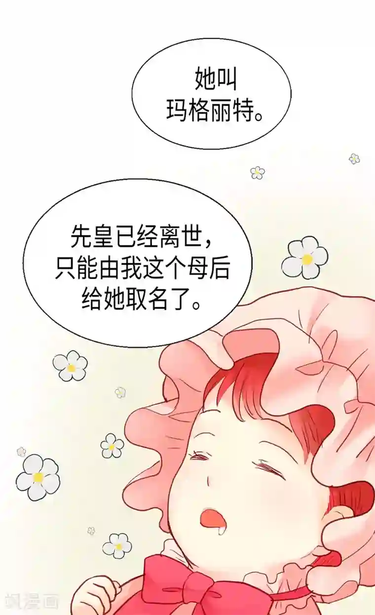 异世界皇妃第100话 浅薄的同情心