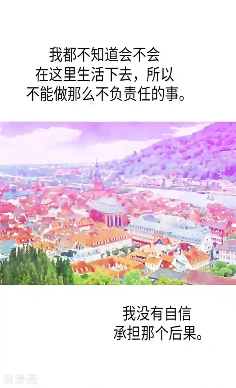 异世界皇妃第100话 浅薄的同情心