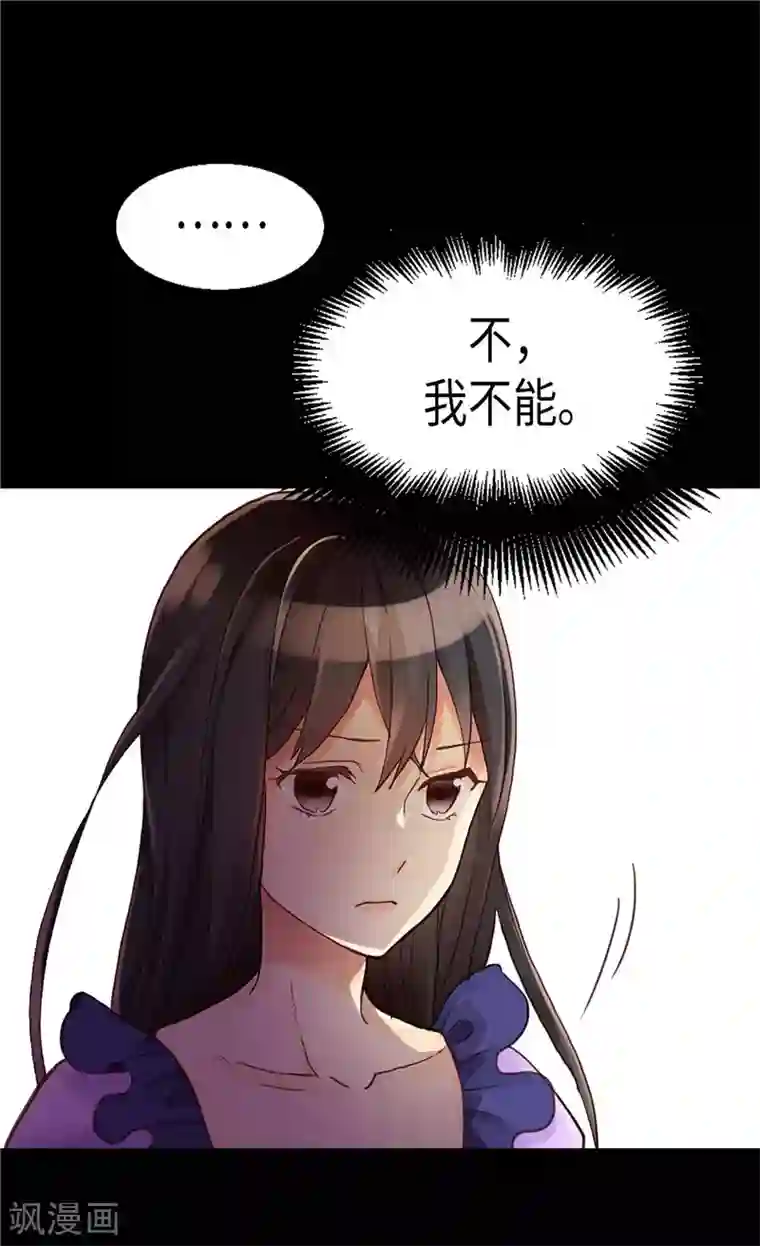 异世界皇妃第100话 浅薄的同情心