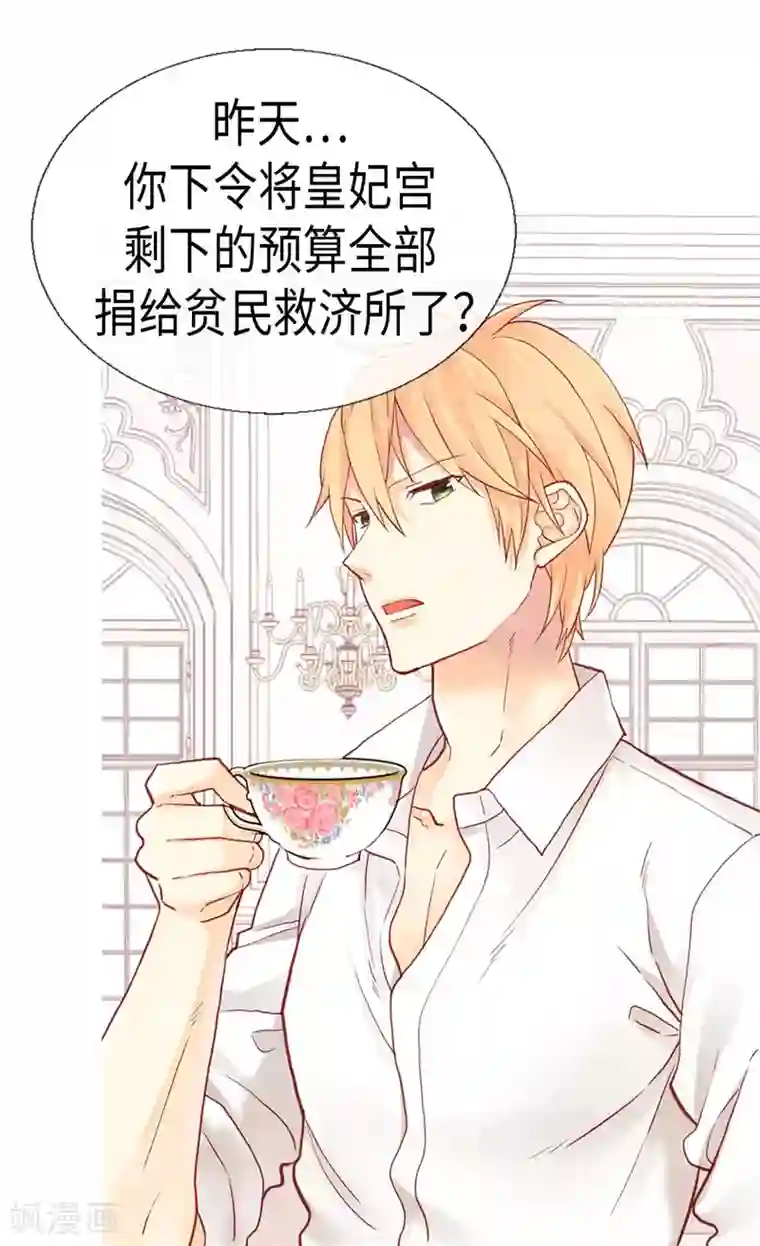 异世界皇妃第100话 浅薄的同情心