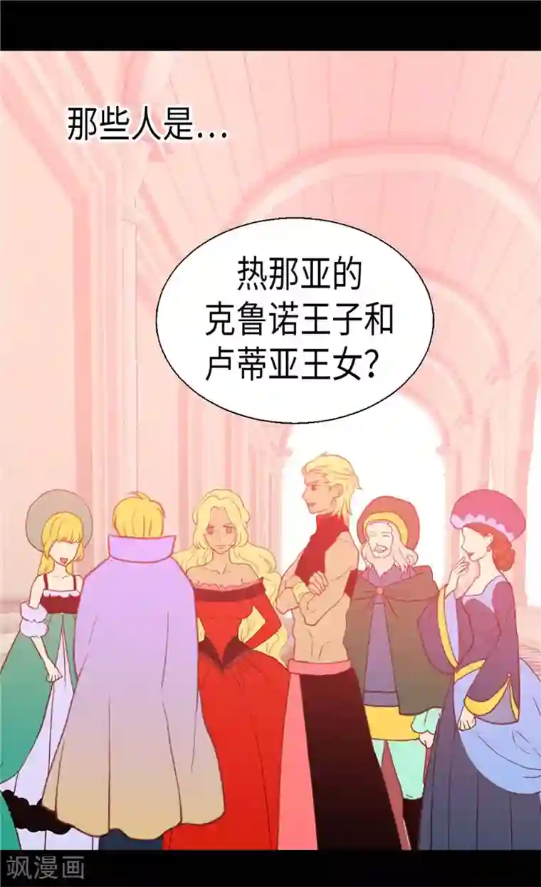 异世界皇妃第101话 阴差阳错