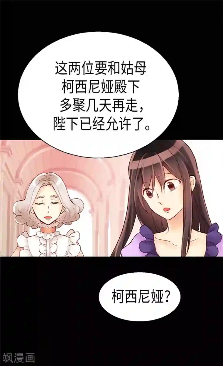 异世界皇妃第101话 阴差阳错