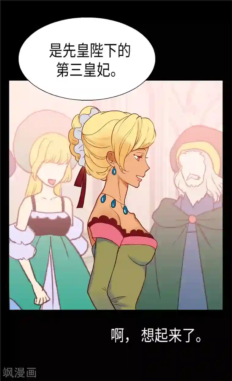 异世界皇妃第101话 阴差阳错