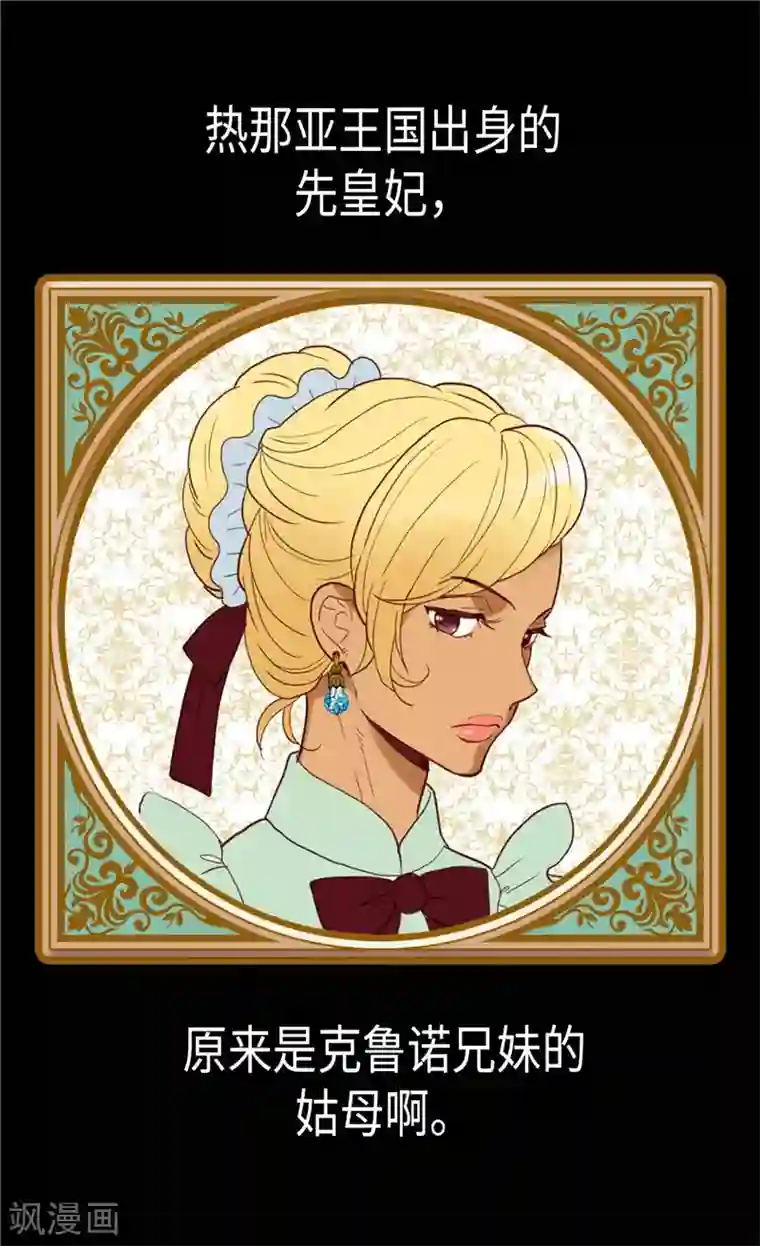 异世界皇妃第101话 阴差阳错