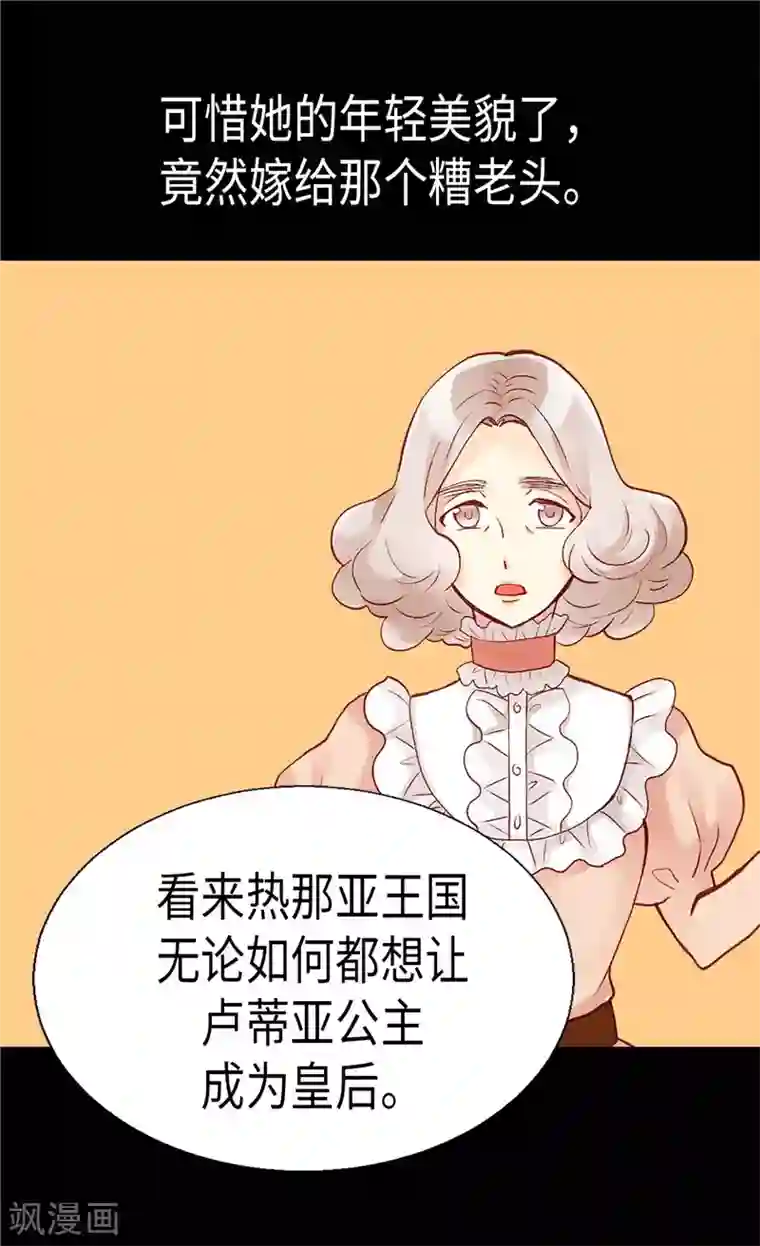 异世界皇妃第101话 阴差阳错