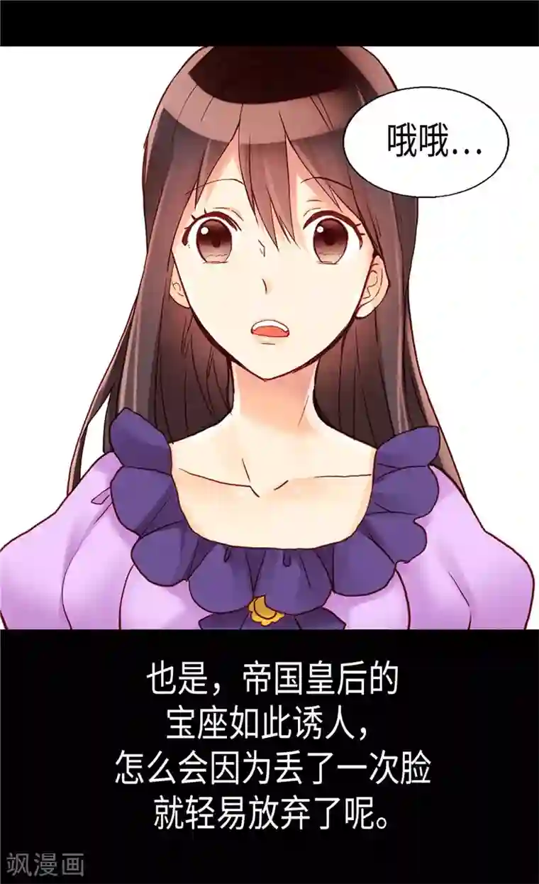 异世界皇妃第101话 阴差阳错