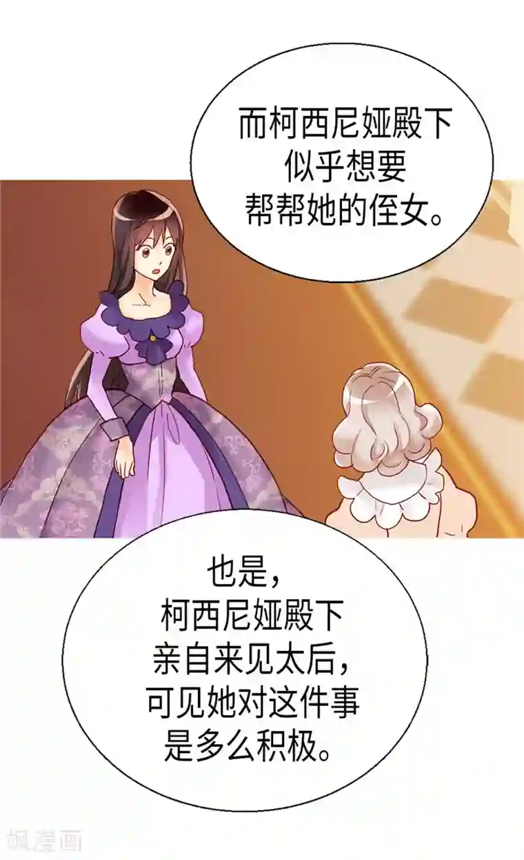 异世界皇妃第101话 阴差阳错