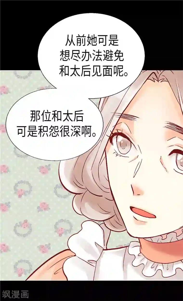 异世界皇妃第101话 阴差阳错