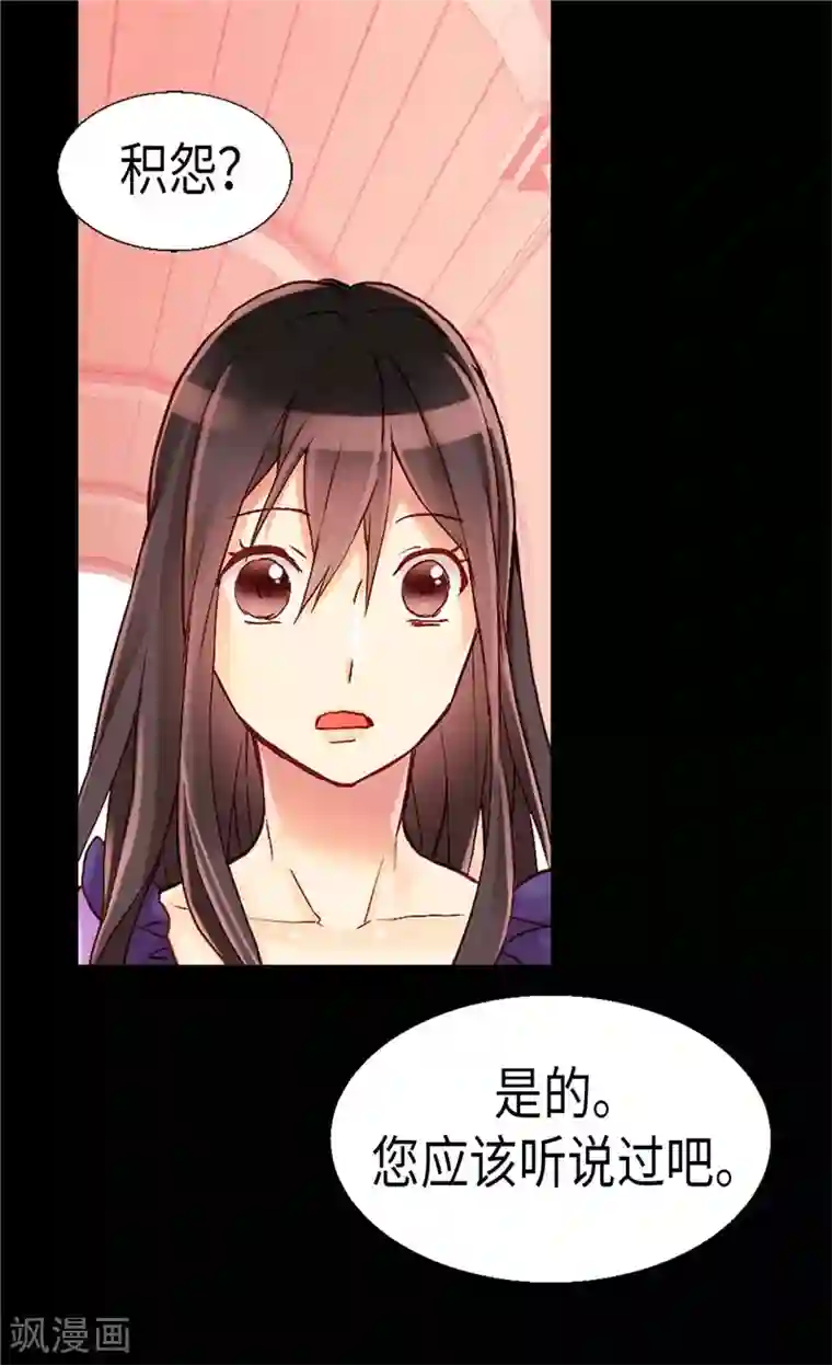 异世界皇妃第101话 阴差阳错