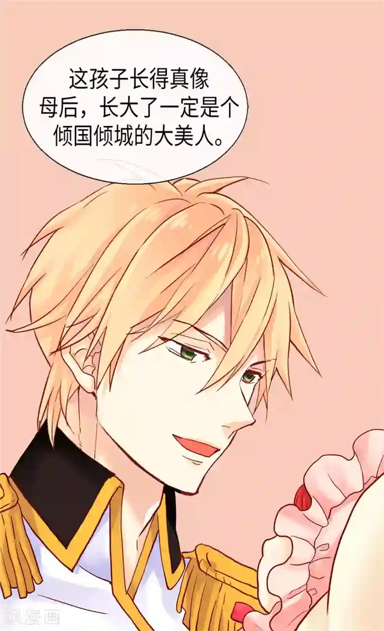 异世界皇妃第101话 阴差阳错