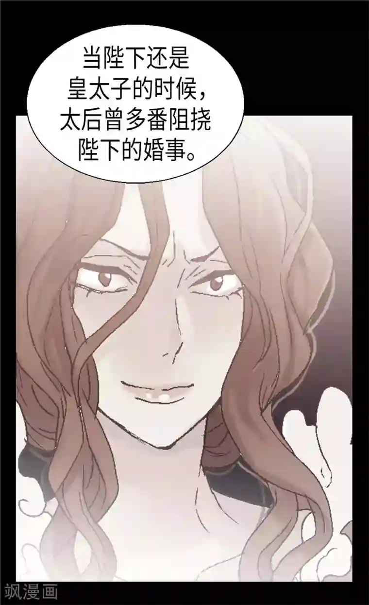 异世界皇妃第101话 阴差阳错