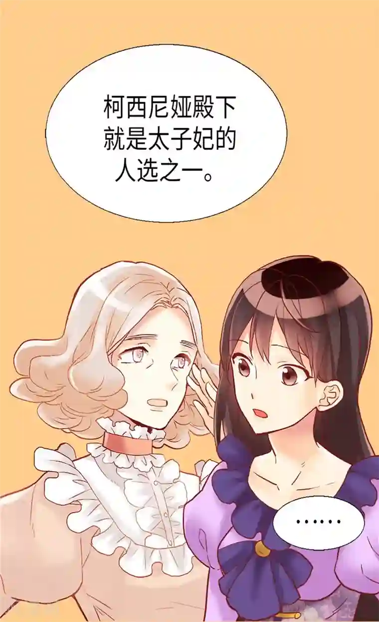 异世界皇妃第101话 阴差阳错