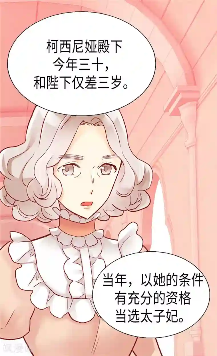 异世界皇妃第101话 阴差阳错