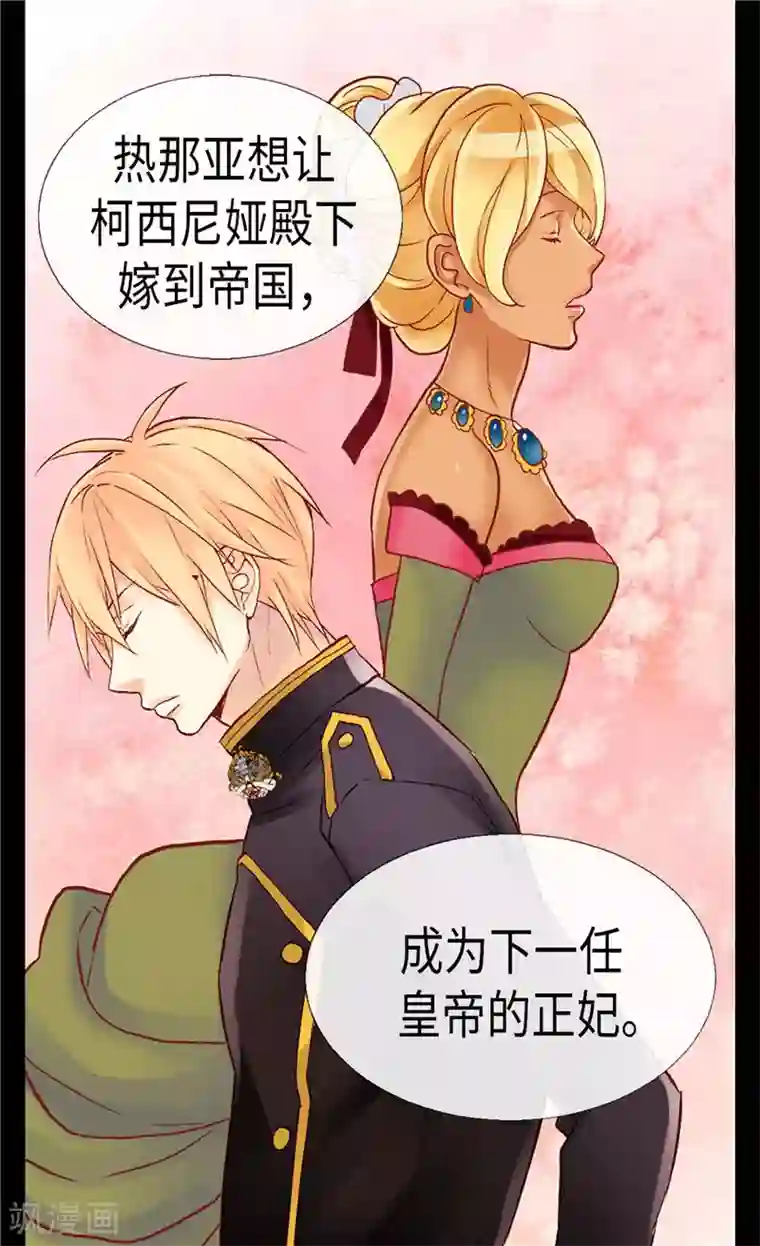 异世界皇妃第101话 阴差阳错